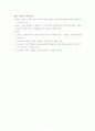 렌줄리 학교전체 심화학습모형의 적용 7페이지
