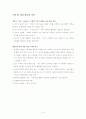렌줄리 학교전체 심화학습모형의 적용 10페이지