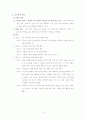 렌줄리 학교전체 심화학습모형의 적용 12페이지