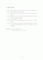 렌줄리 학교전체 심화학습모형의 적용 13페이지