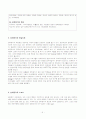 동기이론 성취동기 5페이지
