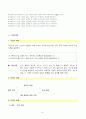 동기이론 성취동기 6페이지