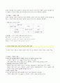동기이론 성취동기 7페이지