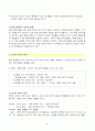 동기이론 성취동기 8페이지