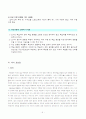 동기이론 성취동기 9페이지