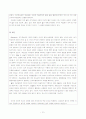 동기이론 성취동기 12페이지