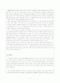 동기이론 성취동기 13페이지