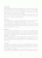 동기이론 성취동기 18페이지