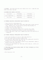 동기이론 성취동기 22페이지