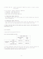 동기이론 성취동기 23페이지