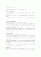 사회인지 학습이론 13페이지