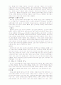 영유아건강교육 12페이지