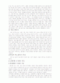 영유아건강교육 14페이지