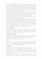 영유아건강교육 20페이지