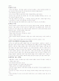 영유아건강교육 42페이지