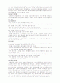 영유아건강교육 45페이지