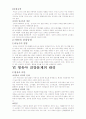영유아건강교육 53페이지