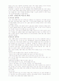 영유아건강교육 55페이지