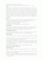 영유아건강교육 68페이지