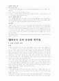 영유아건강교육 69페이지