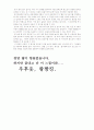 영유아건강교육 84페이지
