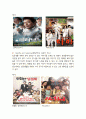 MOVIE RANKING 보고서 6페이지