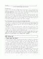 하워드 가드너의 다중지능 이론 3페이지