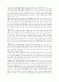 하워드 가드너의 다중지능 이론 4페이지