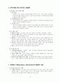 하워드 가드너의 다중지능 이론 10페이지