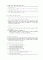 하워드 가드너의 다중지능 이론 11페이지