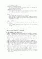하워드 가드너의 다중지능 이론 12페이지