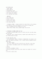 주의력결핍 및 과잉행동 장애(ADHD)에 관하여 2페이지