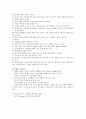 주의력결핍 및 과잉행동 장애(ADHD)에 관하여 3페이지