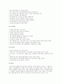 주의력결핍 및 과잉행동 장애(ADHD)에 관하여 5페이지