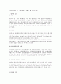 주의력결핍 및 과잉행동 장애(ADHD)에 관하여 6페이지