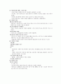 주의력결핍 및 과잉행동 장애(ADHD)에 관하여 9페이지