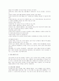 주의력결핍 및 과잉행동 장애(ADHD)에 관하여 12페이지