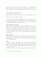 주의력결핍 및 과잉행동 장애(ADHD)에 관하여 14페이지