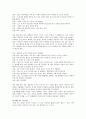 주의력결핍 및 과잉행동 장애(ADHD)에 관하여 15페이지