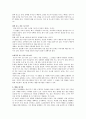 주의력결핍 및 과잉행동 장애(ADHD)에 관하여 16페이지