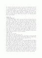 주의력결핍 및 과잉행동 장애(ADHD)에 관하여 17페이지