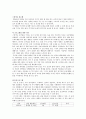 주의력결핍 및 과잉행동 장애(ADHD)에 관하여 18페이지