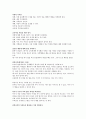 주의력결핍 및 과잉행동 장애(ADHD)에 관하여 22페이지