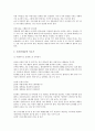 주의력결핍 및 과잉행동 장애(ADHD)에 관하여 23페이지