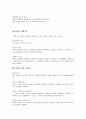주의력결핍 및 과잉행동 장애(ADHD)에 관하여 26페이지