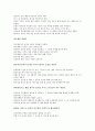 주의력결핍 및 과잉행동 장애(ADHD)에 관하여 28페이지