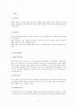 초등학생의 창의적 사고능력, 창의적 인성, 성취목표 동기, 자기 결정성 동기 간의 인과구조 분석 2페이지