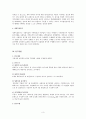 초등학생의 창의적 사고능력, 창의적 인성, 성취목표 동기, 자기 결정성 동기 간의 인과구조 분석 3페이지