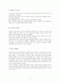 초등학생의 창의적 사고능력, 창의적 인성, 성취목표 동기, 자기 결정성 동기 간의 인과구조 분석 5페이지