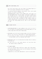 행동주의 학습이론의 발달 5페이지